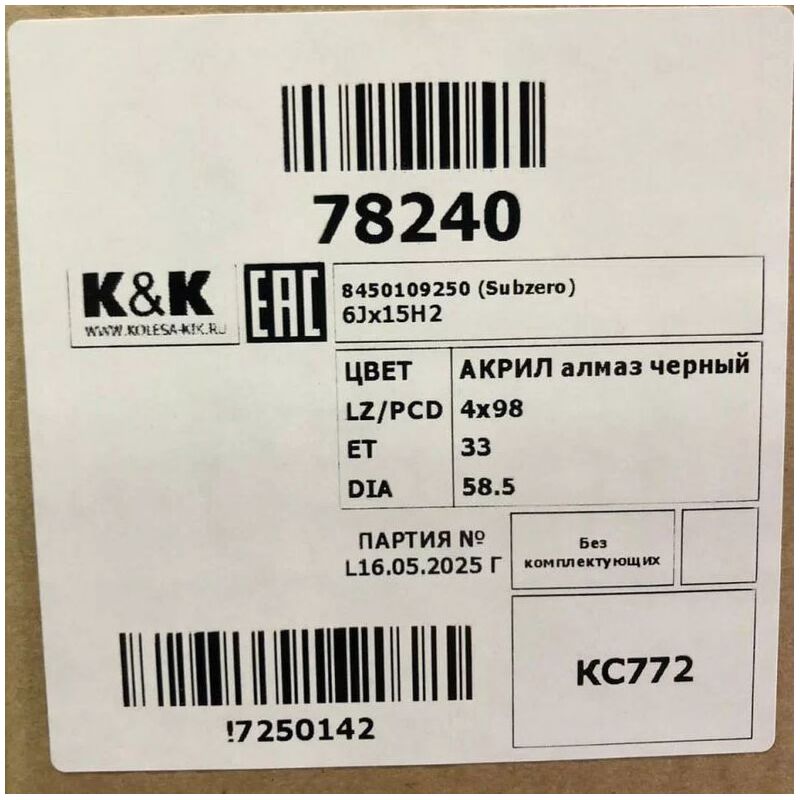 8450109250 6Jx15Н2 Диск литой R 15, Гранта, , Приора 8450109250 5