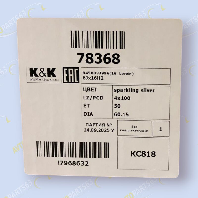 Диск литой 6Jx16Н2 VESTA для Лада Веста 8450033996 4