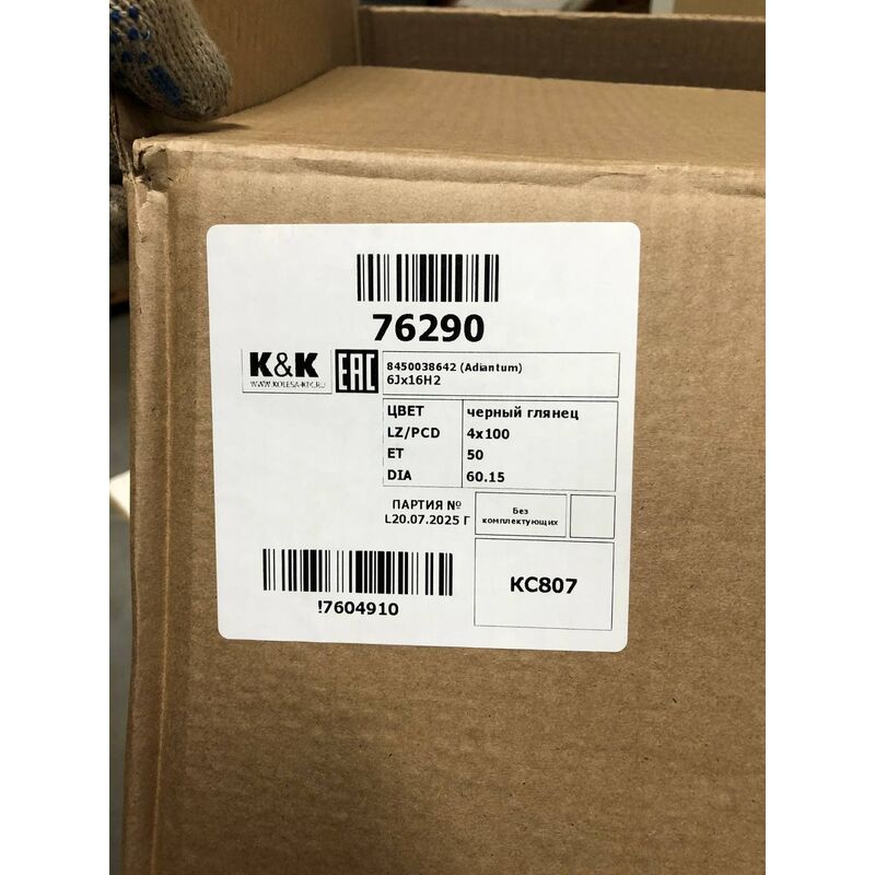 Диск литой 6JxR16H2 Light alloy wheel полностью чёрный глянцевый для Лада Веста 8450038642 8
